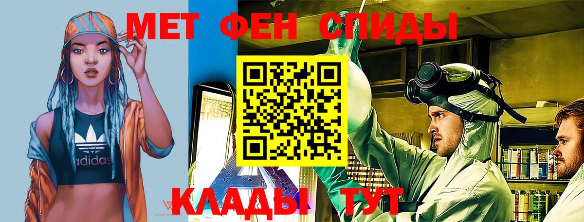 АМФЕТАМИН 97% Карачаевск
