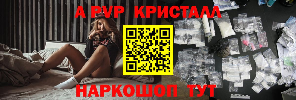 Alfa_PVP VHQ  Вход с VPN  A PVP  Карачаевск  Alpha PVP Соль 