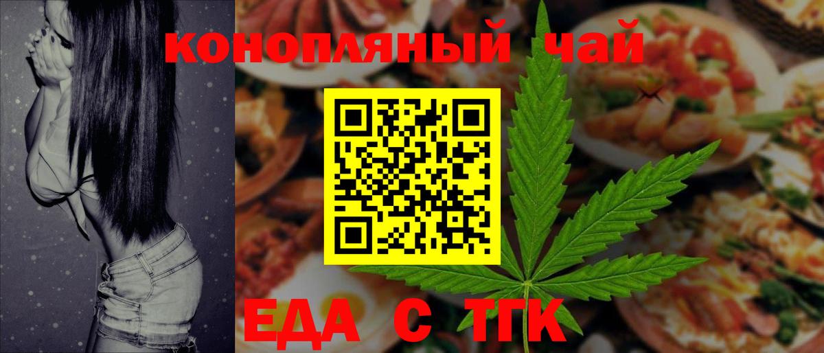 Карачаевск  Печенье с ТГК конопля  Вход с VPN 