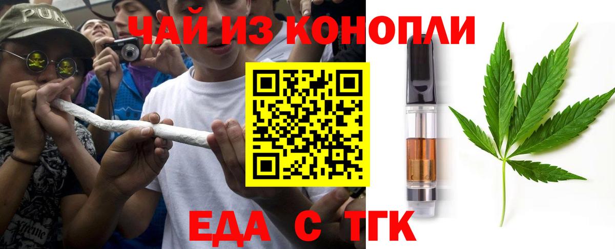 Cannafood конопля Карачаевск
