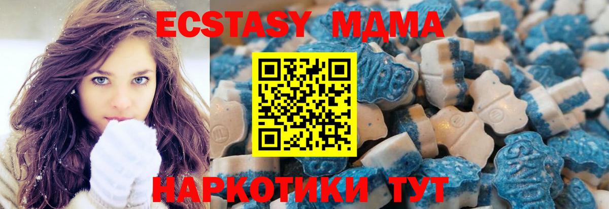 ЭКСТАЗИ  ЭКСТАЗИ Punisher  Ecstasy mix  Вход с VPN  Карачаевск 