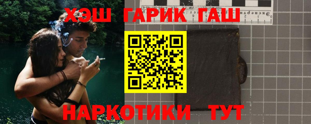 Гашиш 40% ТГК Карачаевск