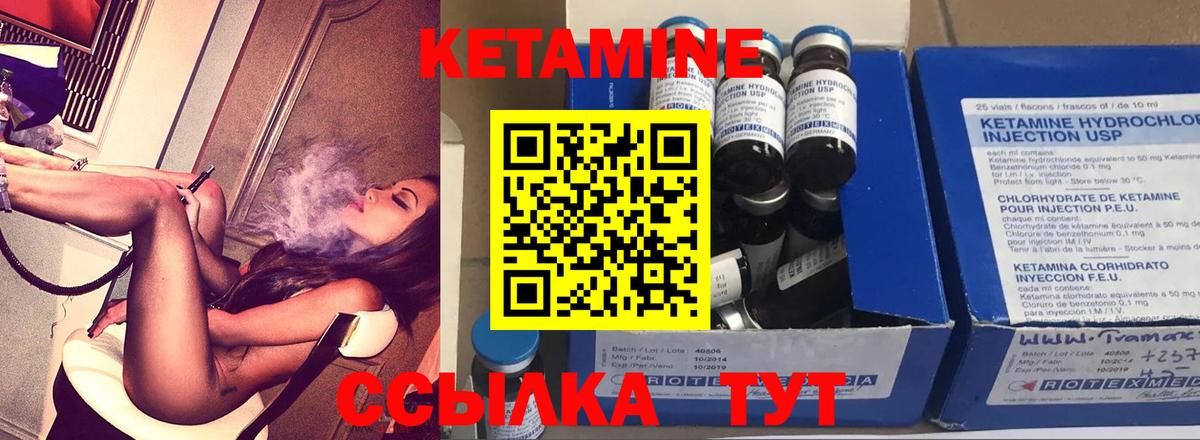 Кетамин VHQ  Вход с VPN  КЕТАМИН VHQ  Карачаевск 
