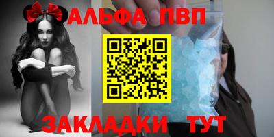 метамфетамин Бийск