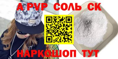 метамфетамин Бийск