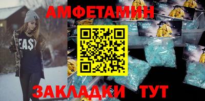 метамфетамин Бийск