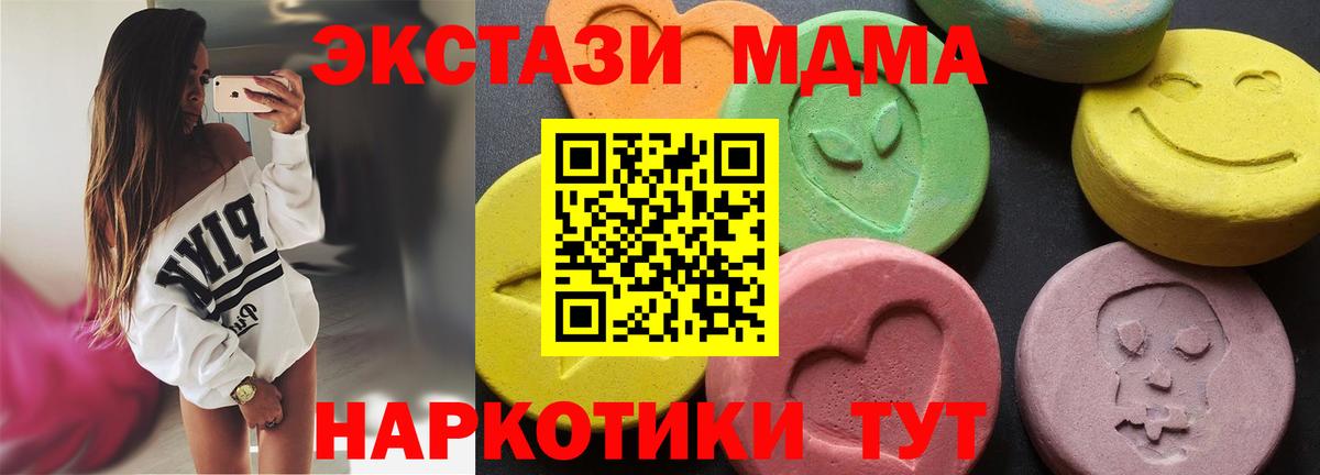 MDMA  Вход с VPN  Карачаевск  МДМА Molly  МДМА кристаллы 