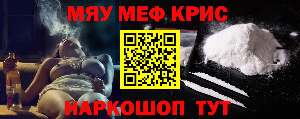 МЕФ мука Карачаевск