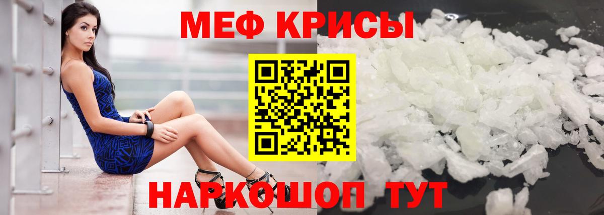 МЕФ mephedrone  МЕФ кристаллы  Меф  Вход с VPN  Меф  Карачаевск 