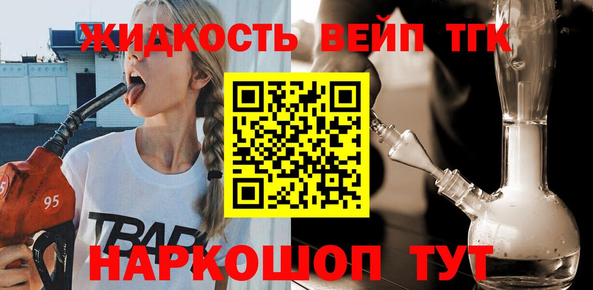 Карачаевск  Дистиллят ТГК жижа  ТГК Wax  Вход с VPN 
